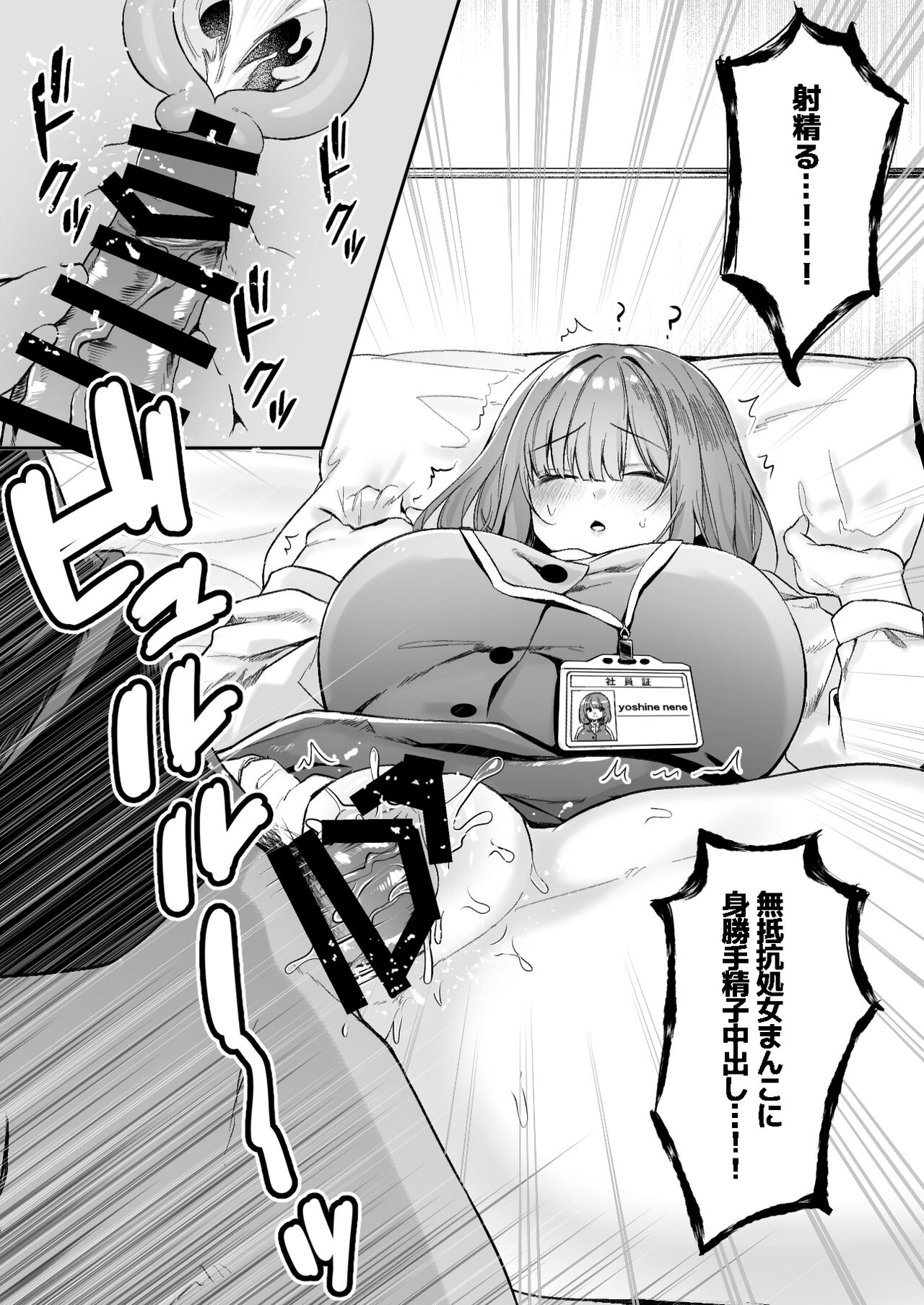 A nap room has been installed at our company・1 page 10 full