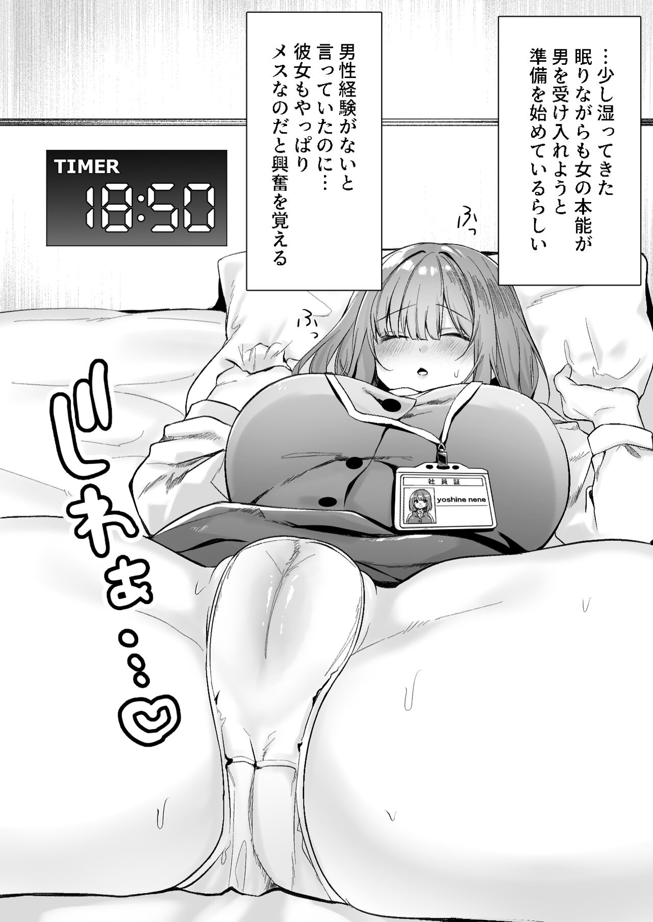 A nap room has been installed at our company・1 page 4 full
