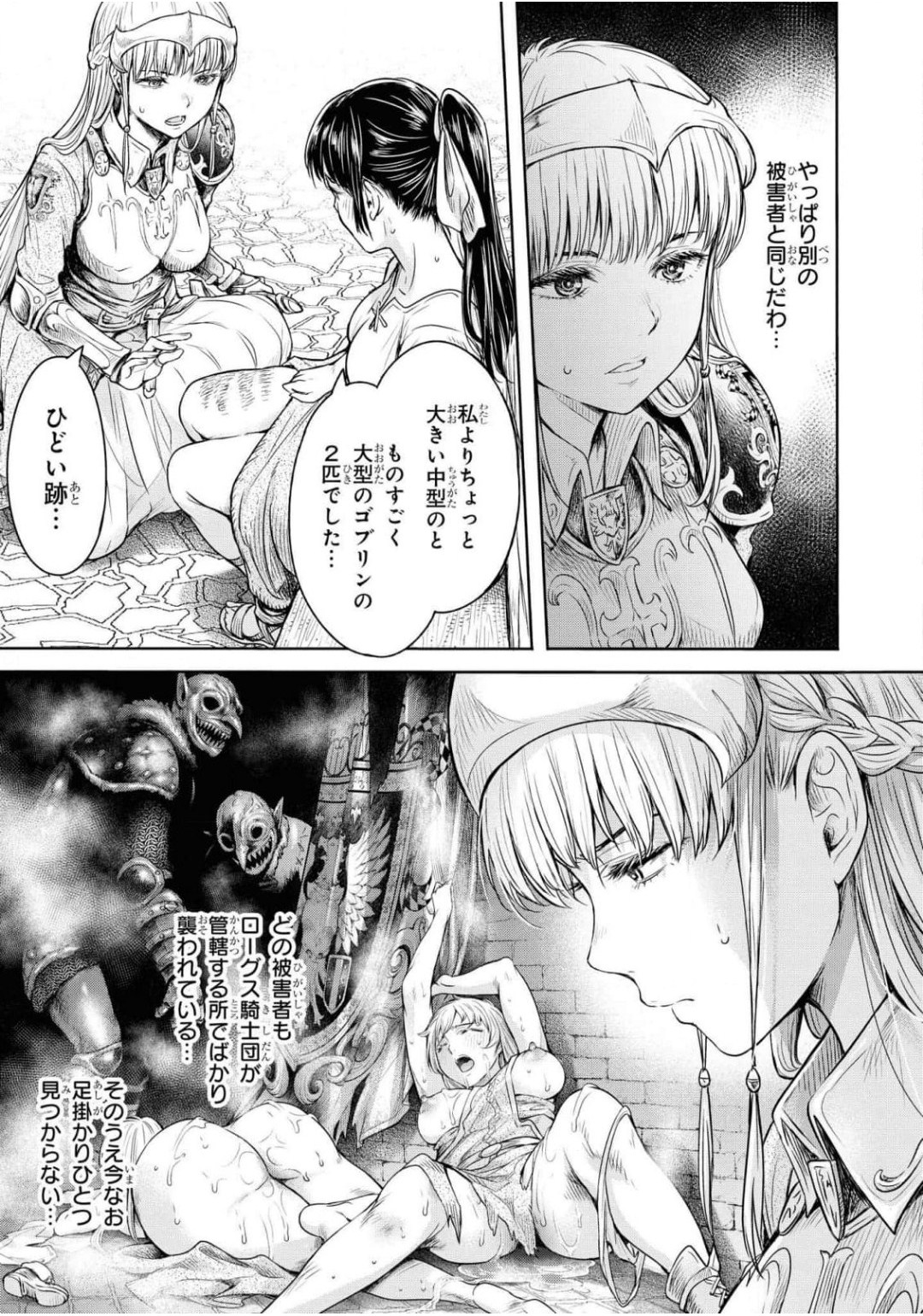 Nageki no Alicia Ch. 1 page 7 full