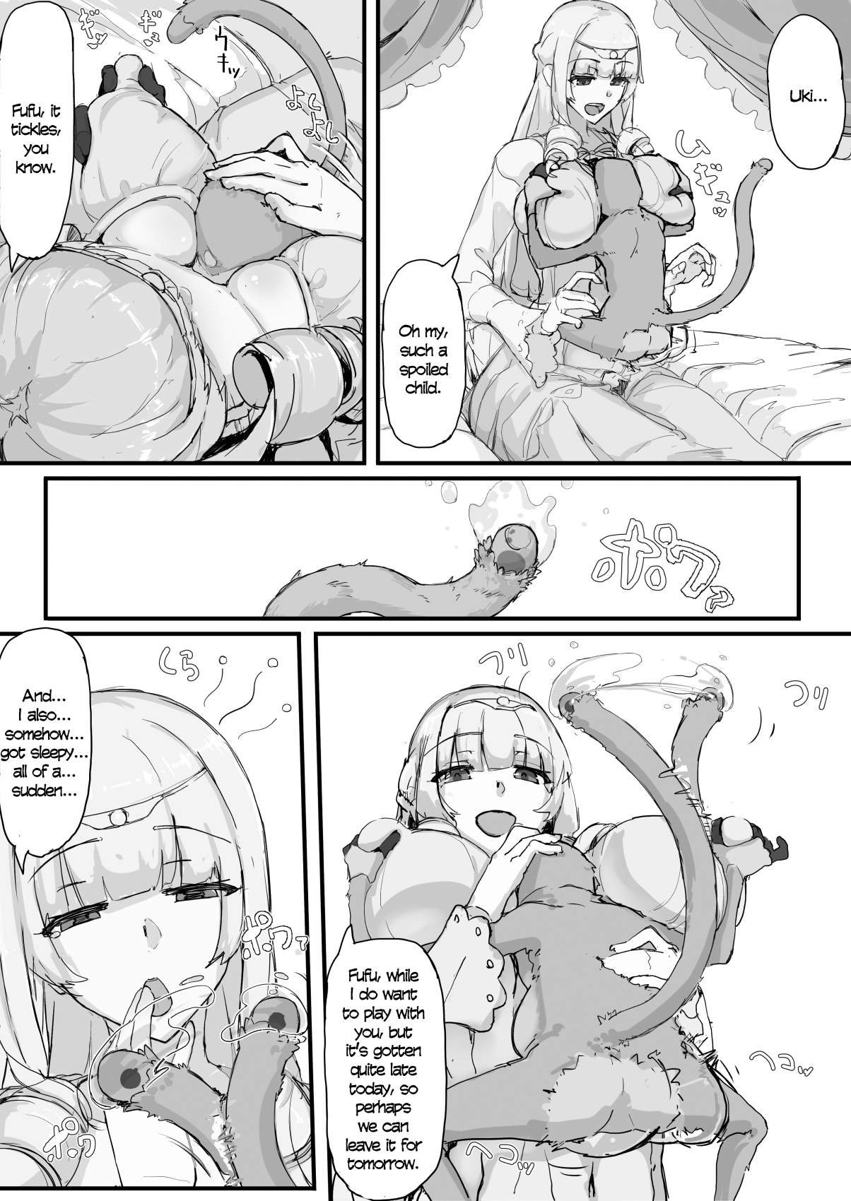 Shirabe Shiki page 5 full