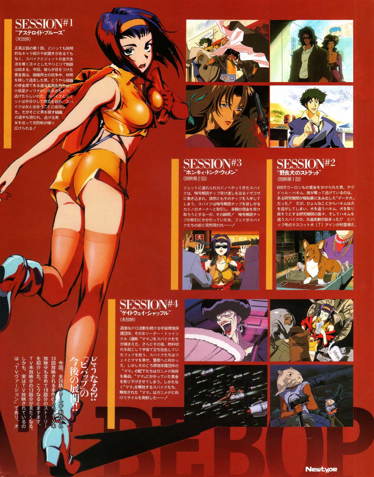 Cowboy Bebop page 9 full