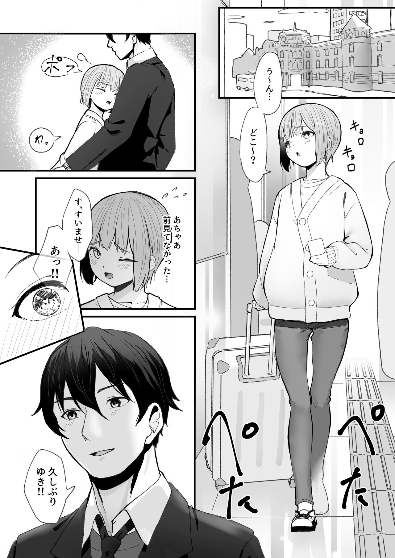 Koibito no Otokonoko to  Dousei Shonichi ni  Icha Love Hatsu Sex page 3 full