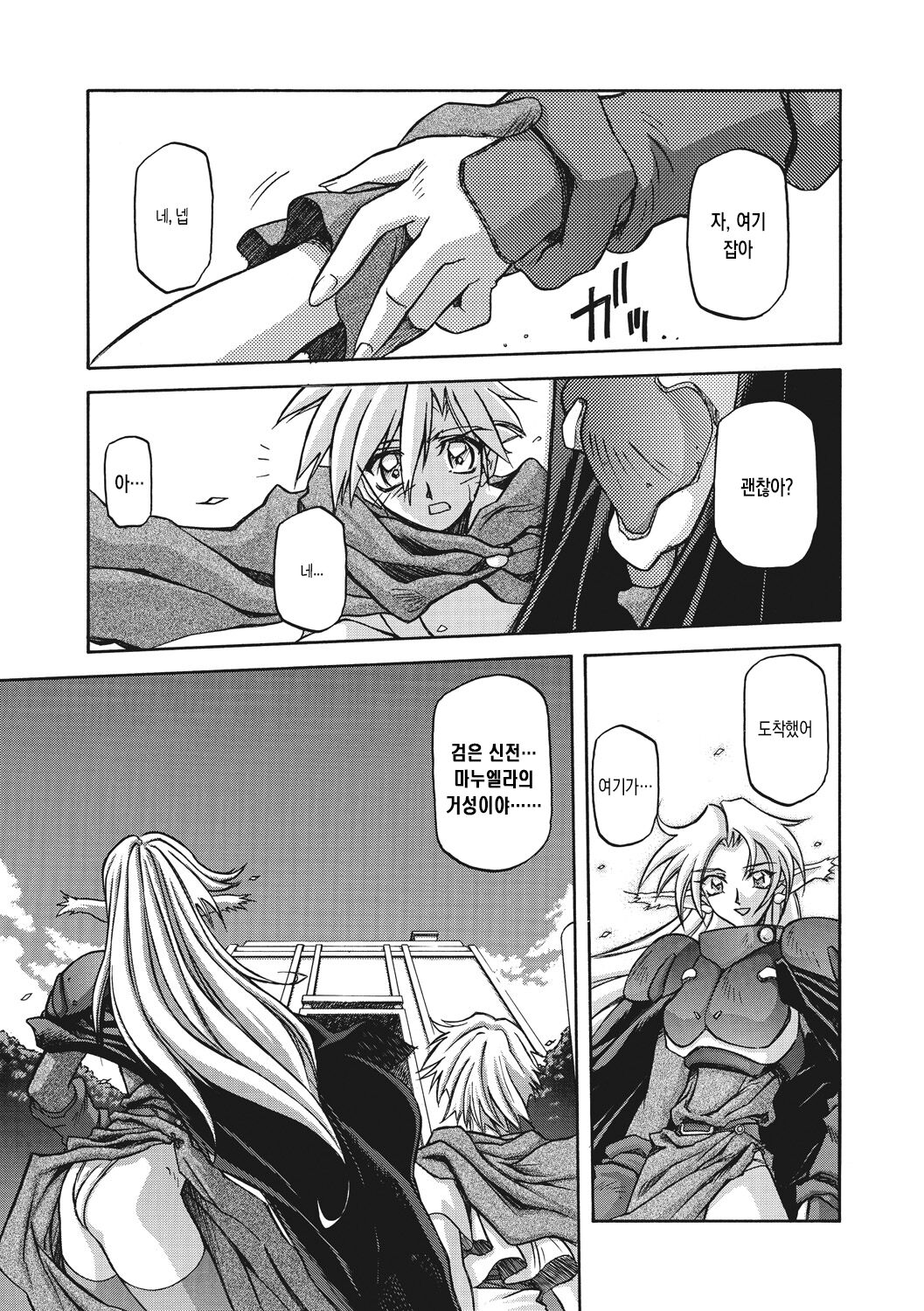 Shichisai no Lamuros 2 | 칠채의 라뮤로스 2 page 5 full