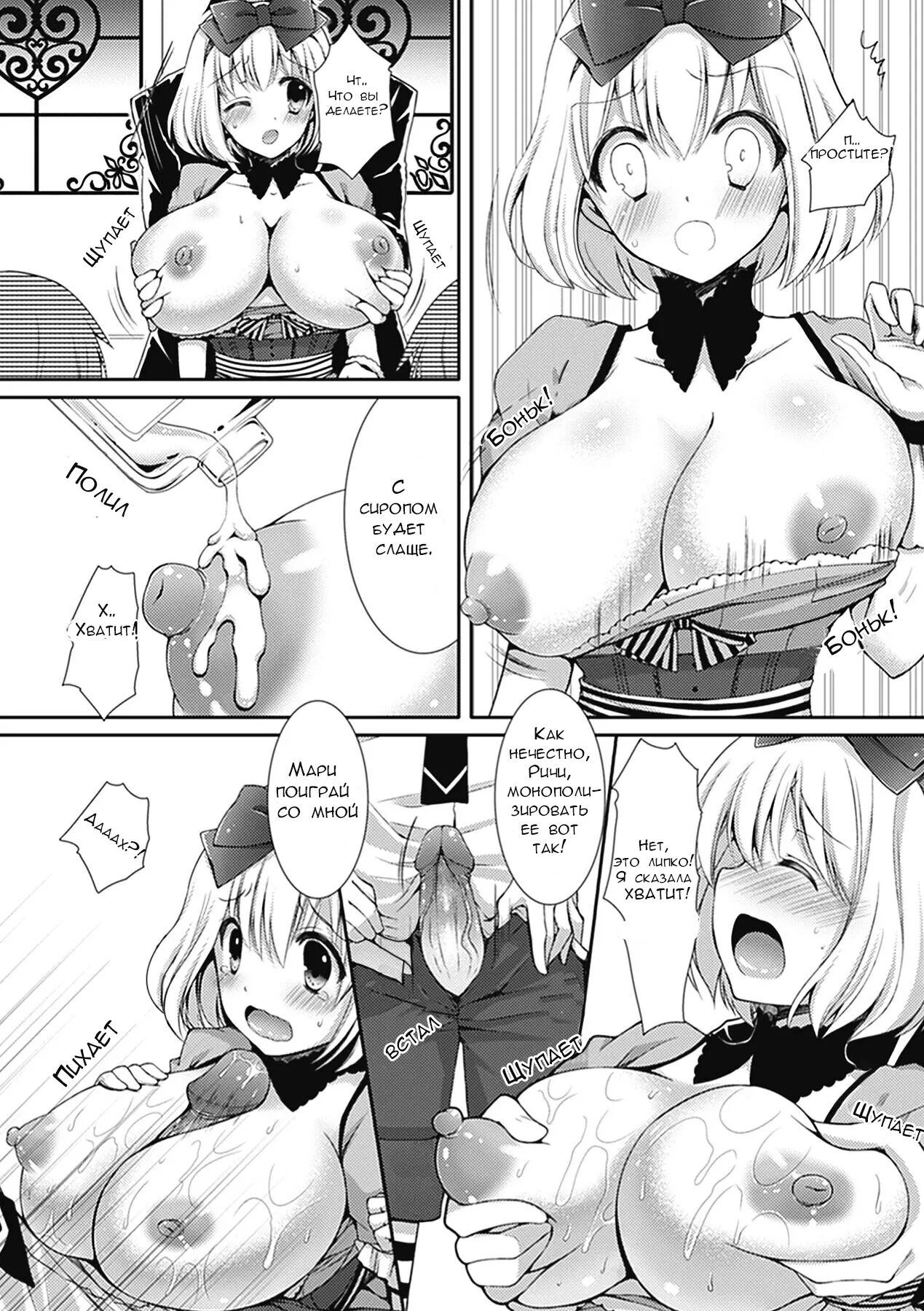 Kagami no Naka no Rondo | Рондо в зеркальном мире page 4 full
