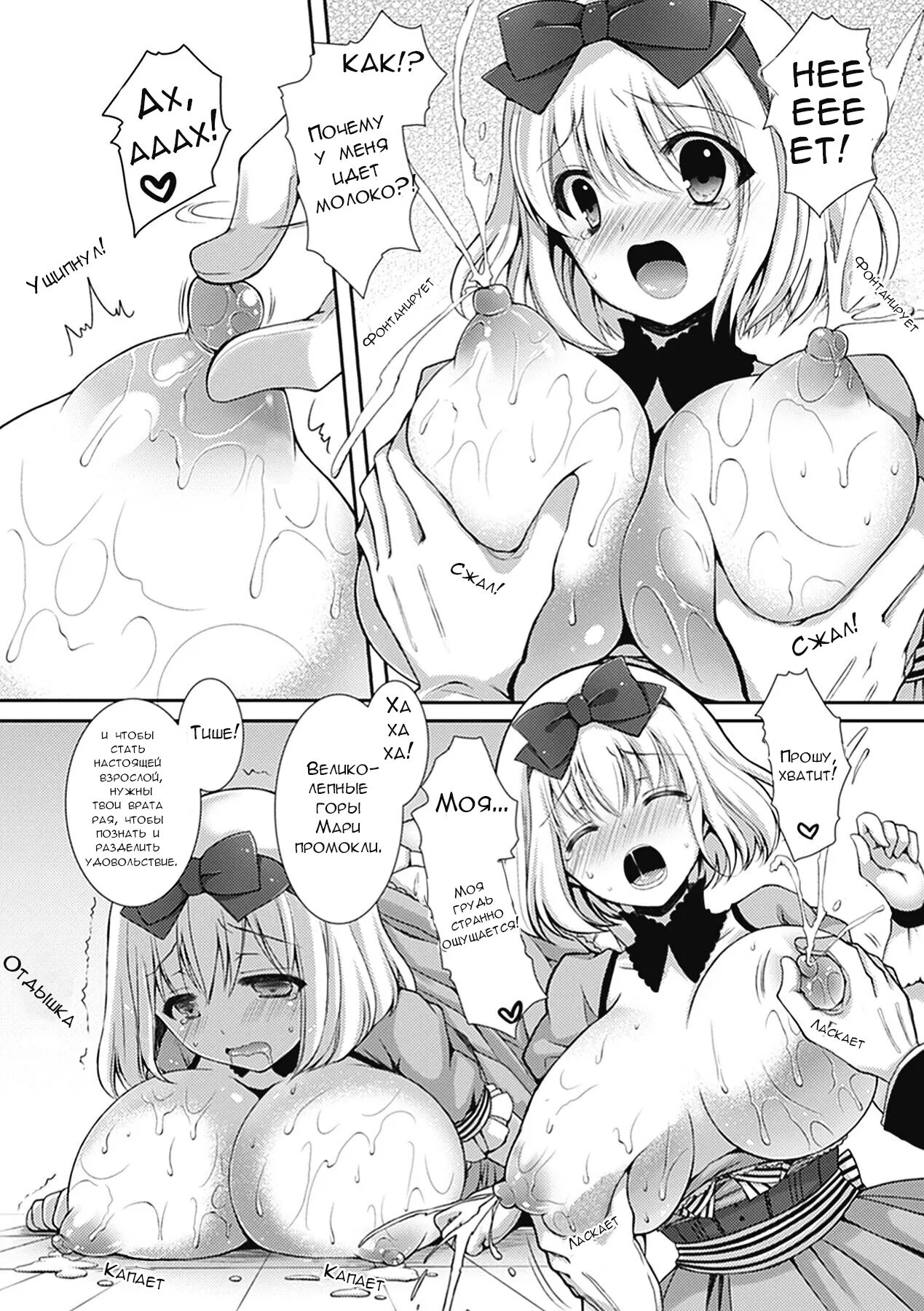 Kagami no Naka no Rondo | Рондо в зеркальном мире page 6 full