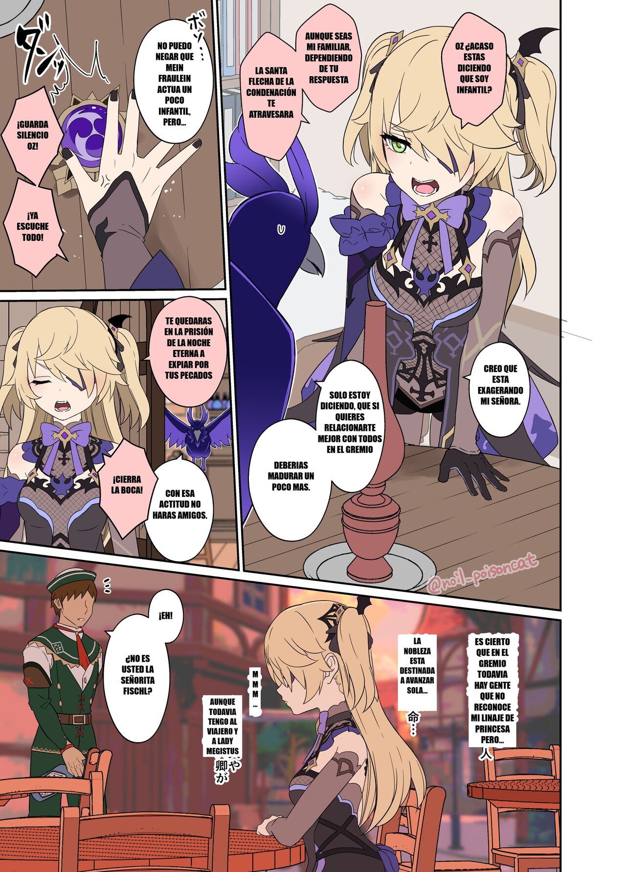 Deisui Shita Fischl Ni Warui Koto O Suru Hanashi page 2 full