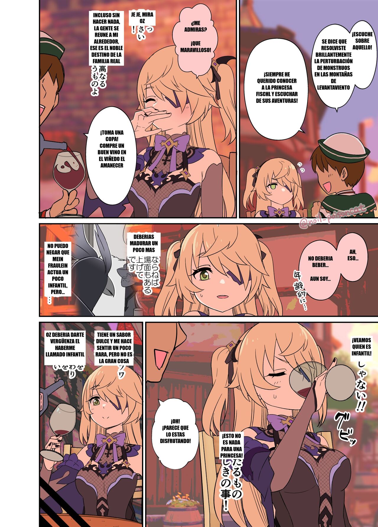 Deisui Shita Fischl Ni Warui Koto O Suru Hanashi page 3 full