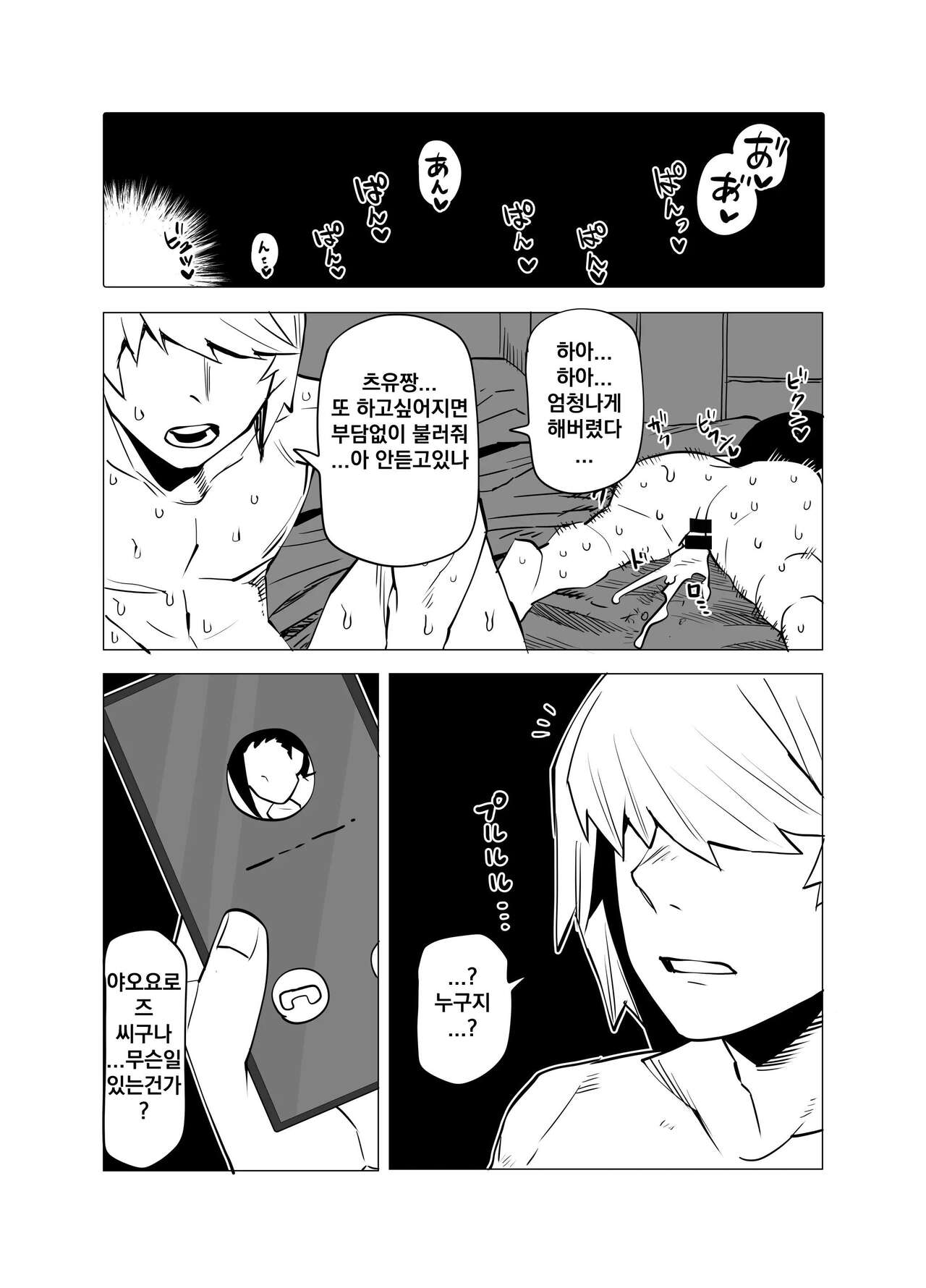 정조역전 아카데미아 아스이 츠유/지로 쿄카/만델레이/토가 히미코 page 10 full