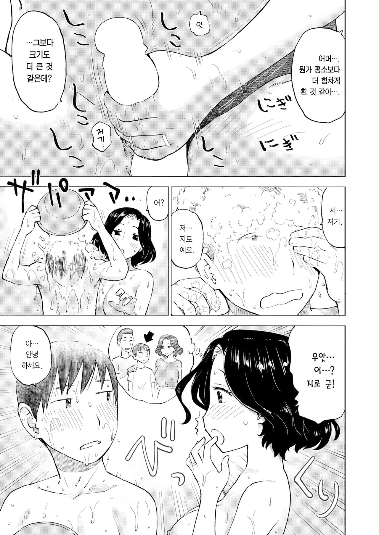 Anyome | 형수님 page 6 full