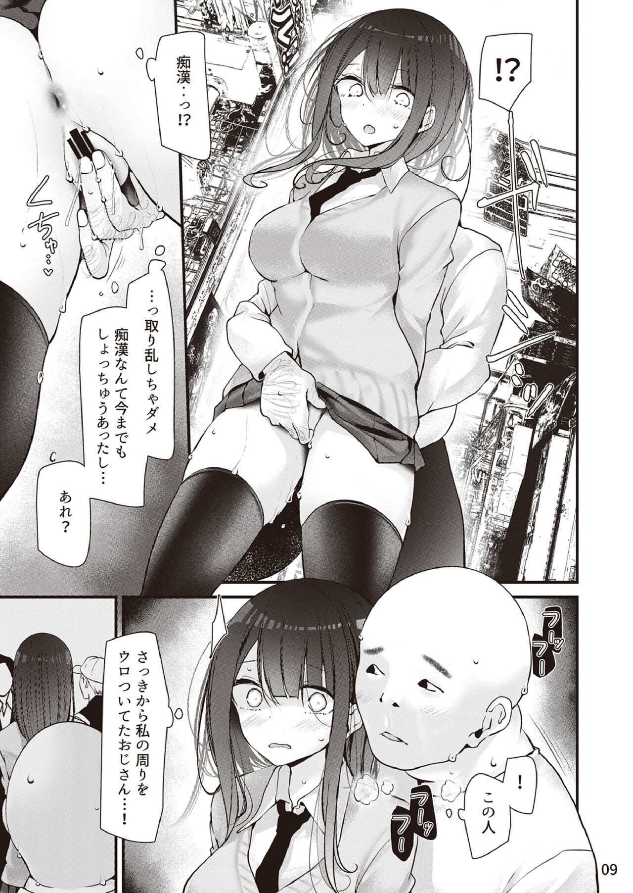Yokkyu fuman no ninki You●uber momochan ga echi suru hon 〜 watashi, ikenai o sanpo o risuna-san ni miraremashita 〜 page 10 full