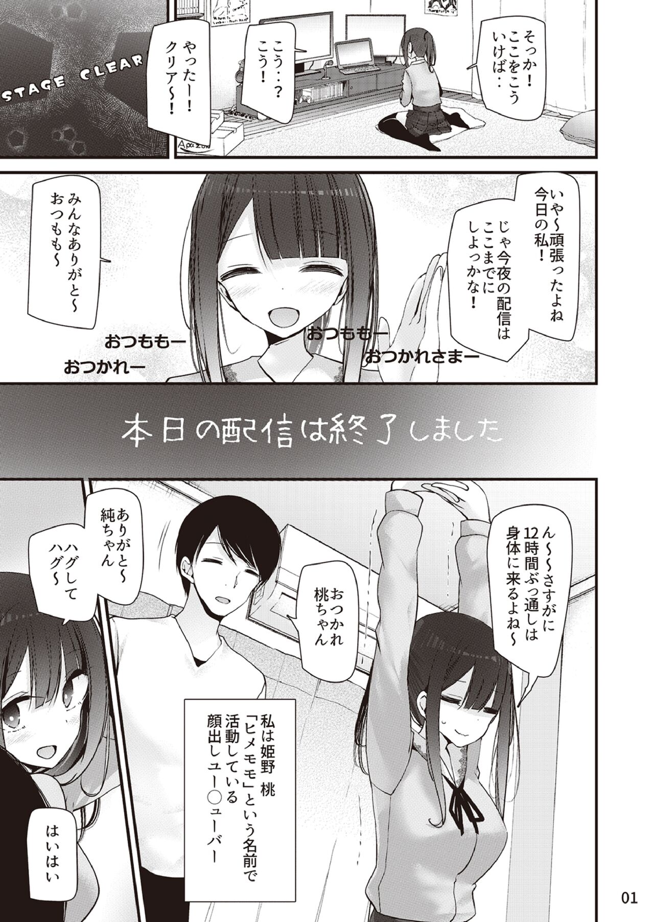 Yokkyu fuman no ninki You●uber momochan ga echi suru hon 〜 watashi, ikenai o sanpo o risuna-san ni miraremashita 〜 page 2 full