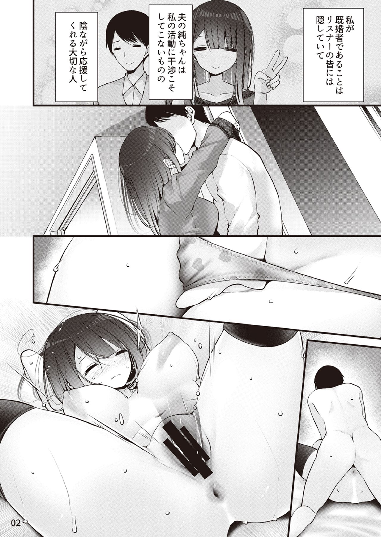 Yokkyu fuman no ninki You●uber momochan ga echi suru hon 〜 watashi, ikenai o sanpo o risuna-san ni miraremashita 〜 page 3 full