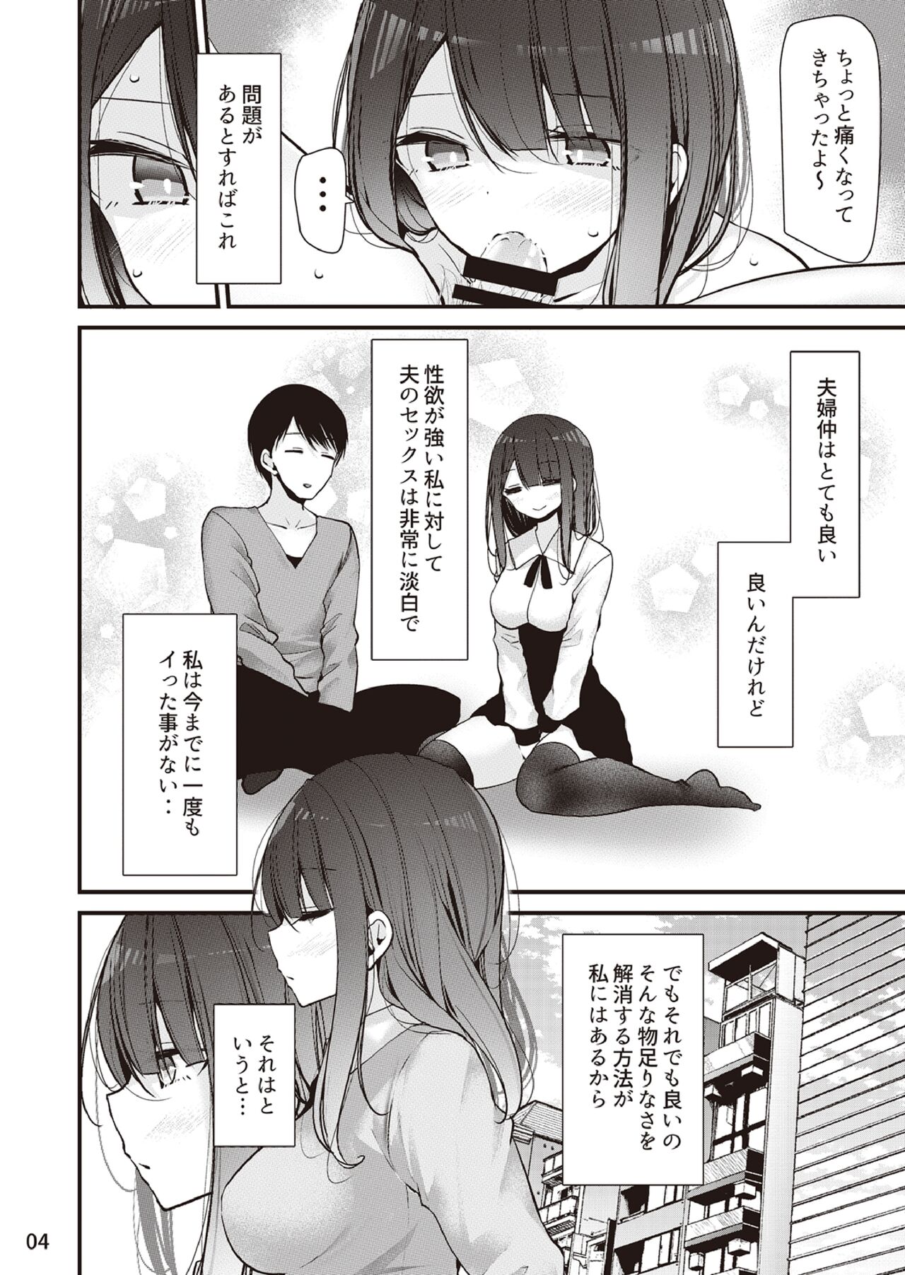 Yokkyu fuman no ninki You●uber momochan ga echi suru hon 〜 watashi, ikenai o sanpo o risuna-san ni miraremashita 〜 page 5 full