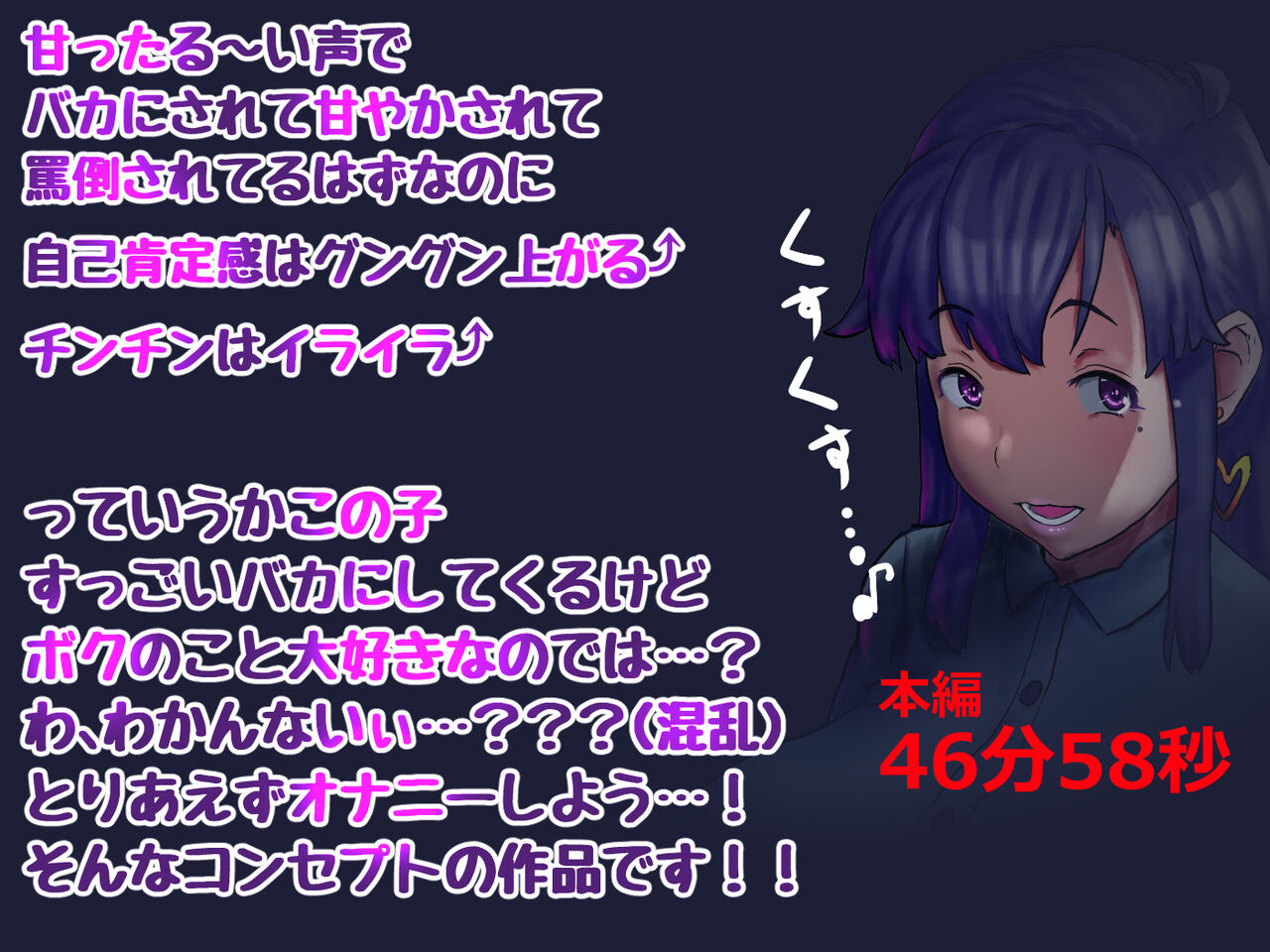 こ聞かせ～オナサポメイドに甘トロ調教される日々～ page 2 full