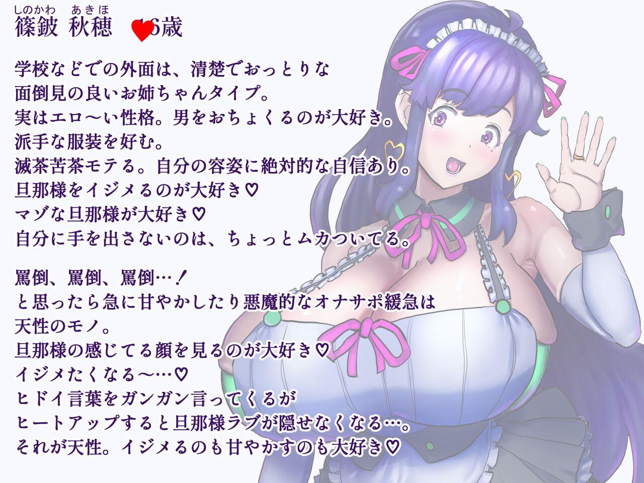 こ聞かせ～オナサポメイドに甘トロ調教される日々～ page 3 full