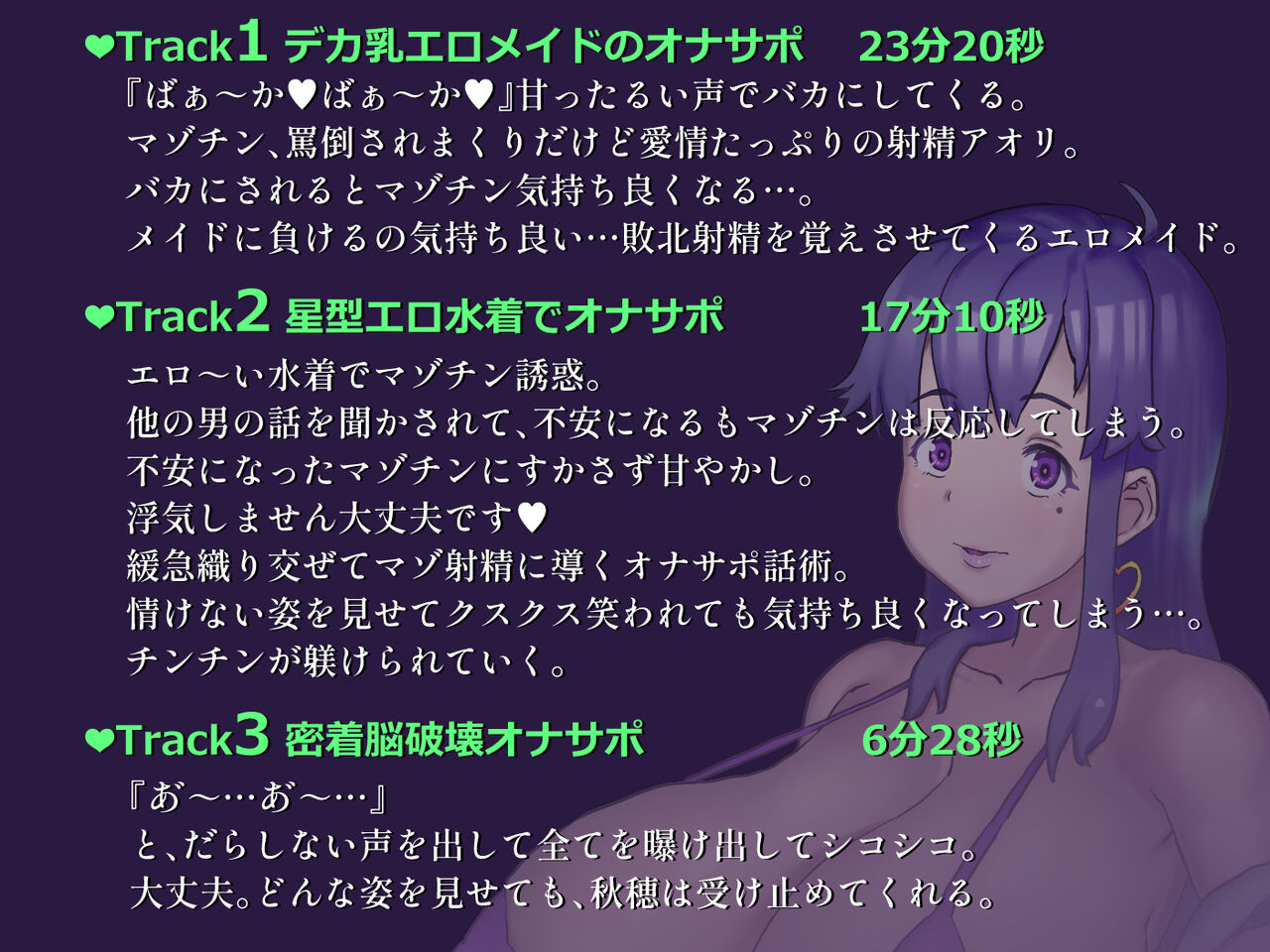 こ聞かせ～オナサポメイドに甘トロ調教される日々～ page 5 full