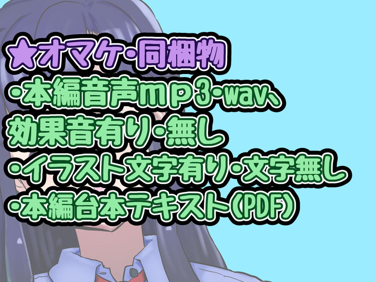 こ聞かせ～オナサポメイドに甘トロ調教される日々～ page 6 full