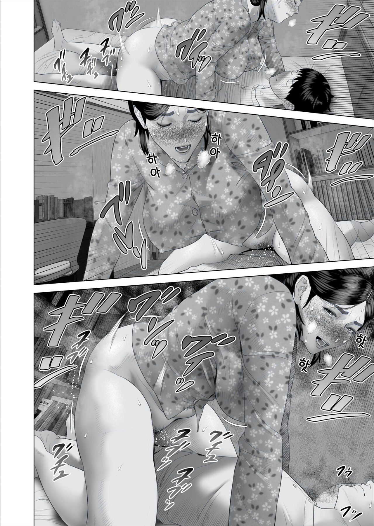 Boku ga Okaa-san to Konna Koto ni Nacchau Hanashi 5 Yurushi Hen | 내가 엄마와 이런 일이 되어버린 이야기 5 허락편 page 10 full