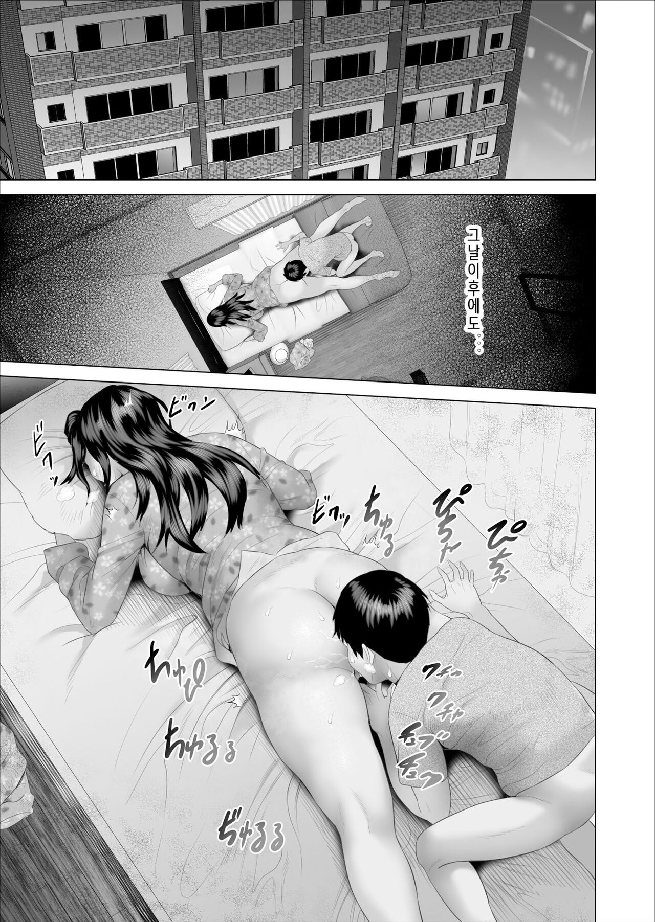 Boku ga Okaa-san to Konna Koto ni Nacchau Hanashi 5 Yurushi Hen | 내가 엄마와 이런 일이 되어버린 이야기 5 허락편 page 3 full
