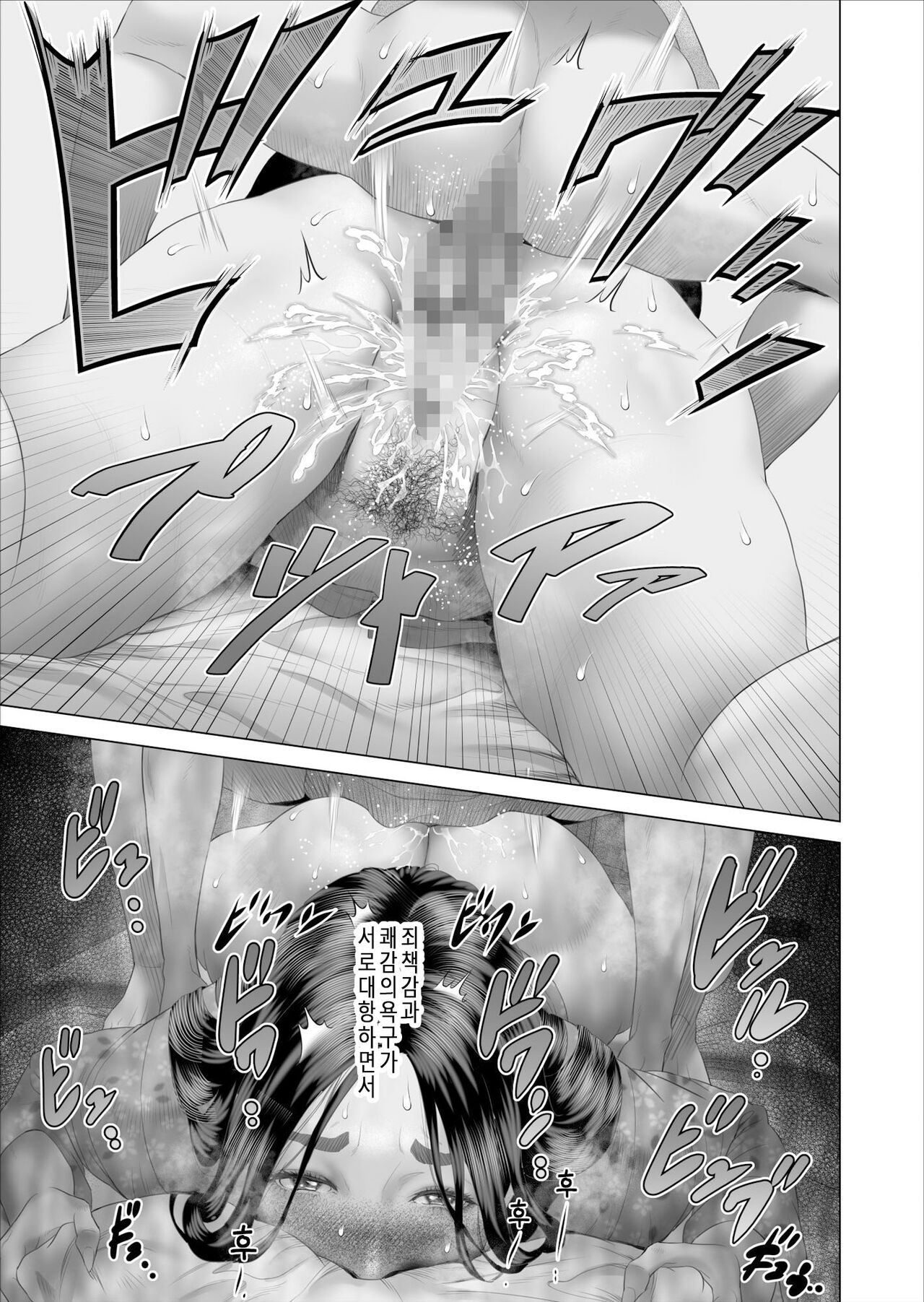 Boku ga Okaa-san to Konna Koto ni Nacchau Hanashi 5 Yurushi Hen | 내가 엄마와 이런 일이 되어버린 이야기 5 허락편 page 7 full
