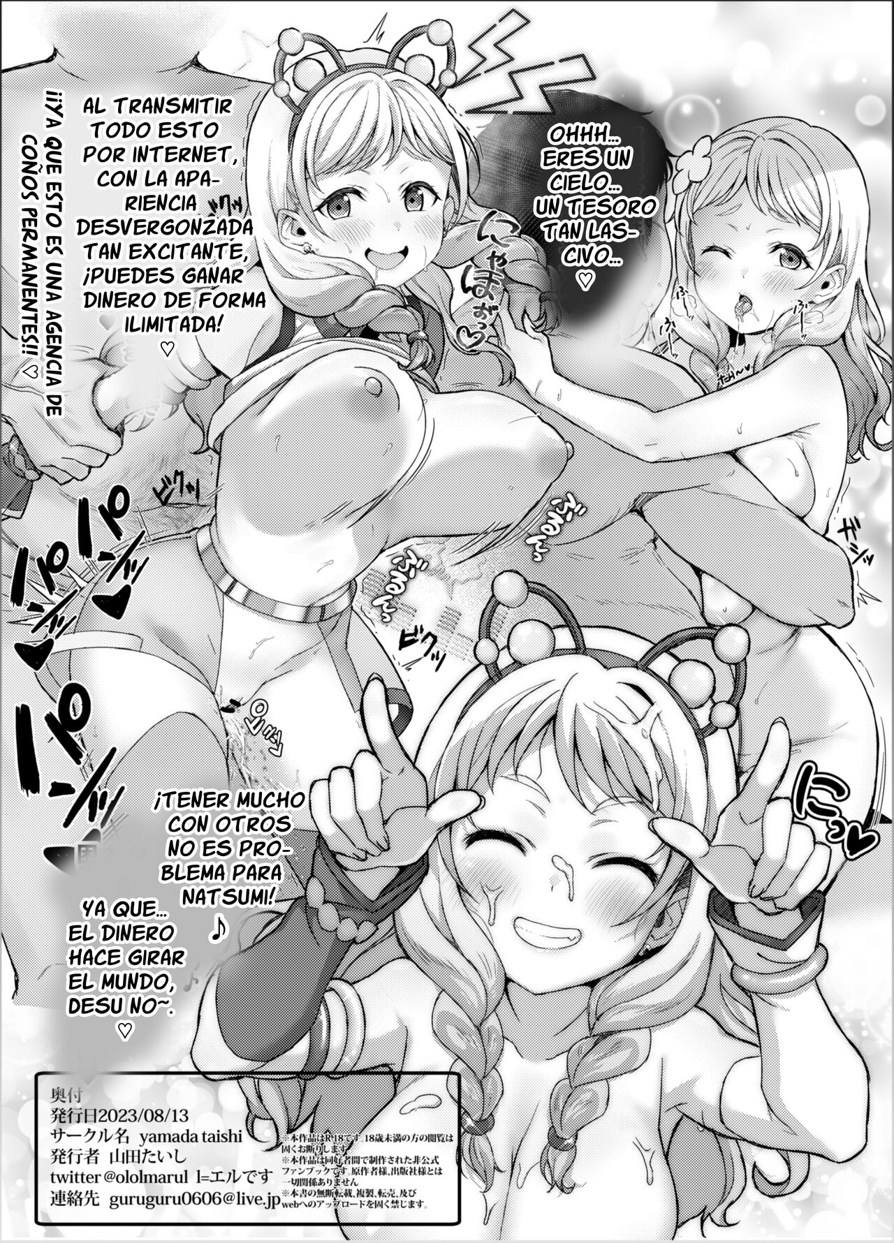 "Natsumi Onitsuka" page 4 full
