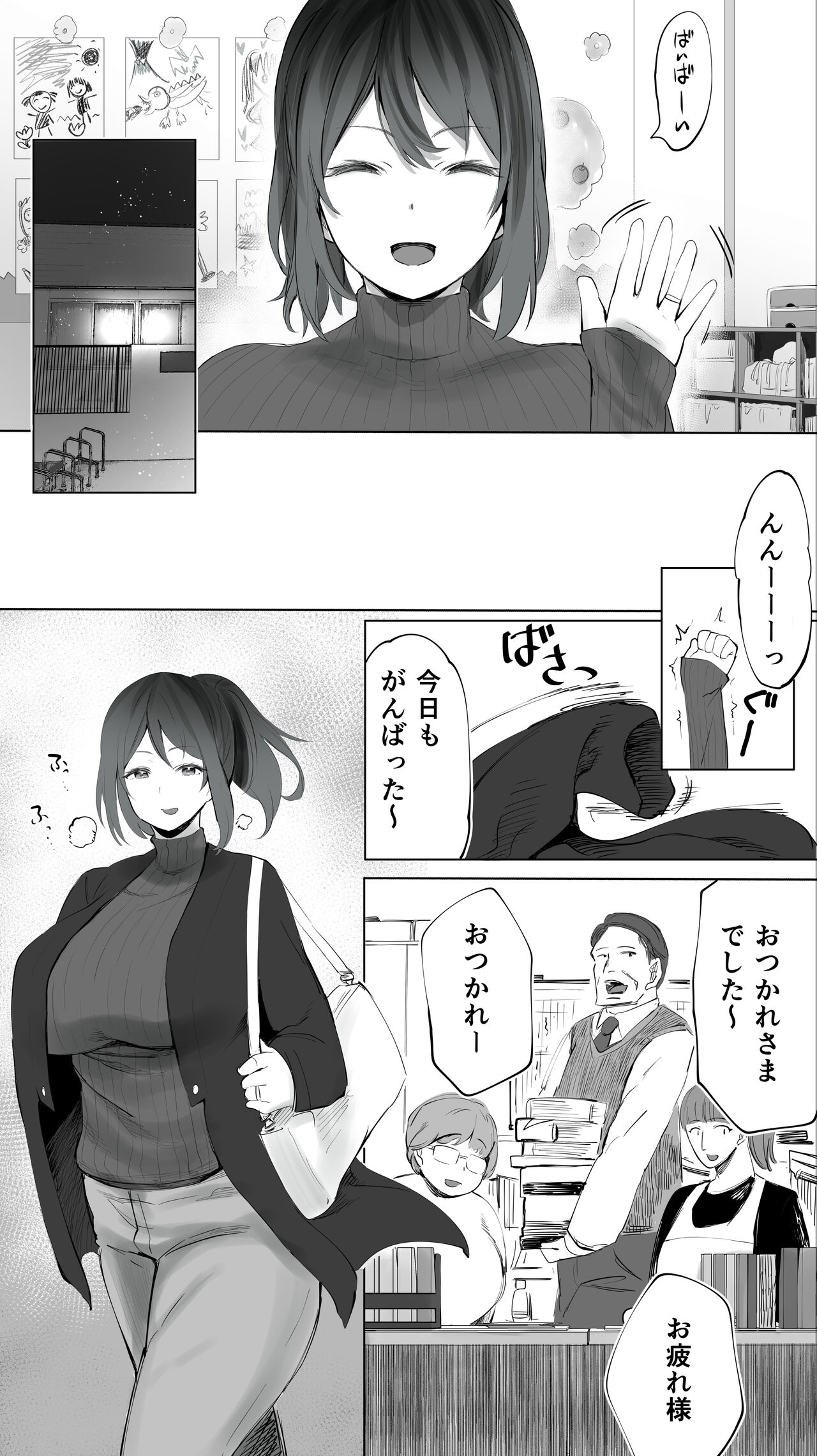 Jimotono hametomo kouhaino hoikushi N page 6 full