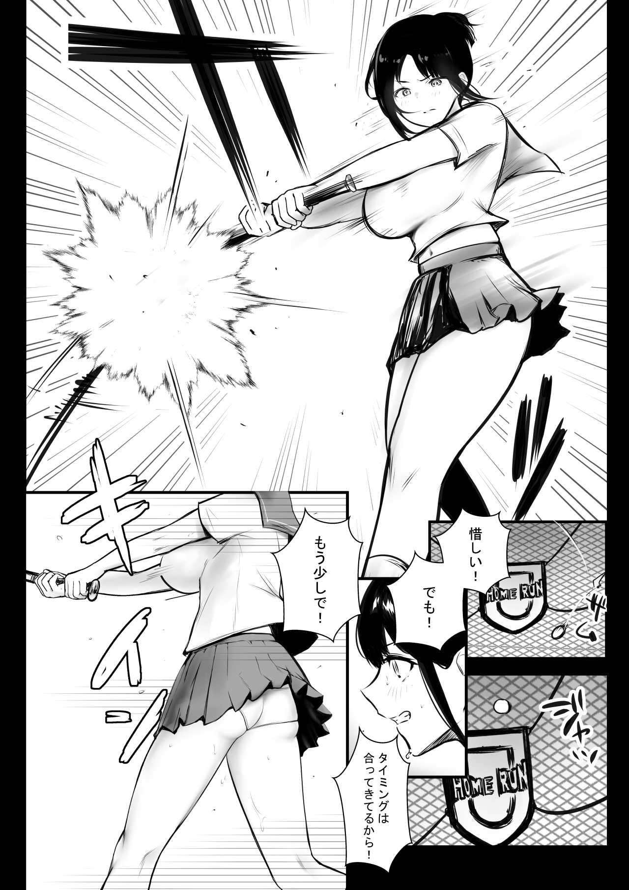 Boku no Kanojo wa Charao to Doukyochuu 4 page 4 full