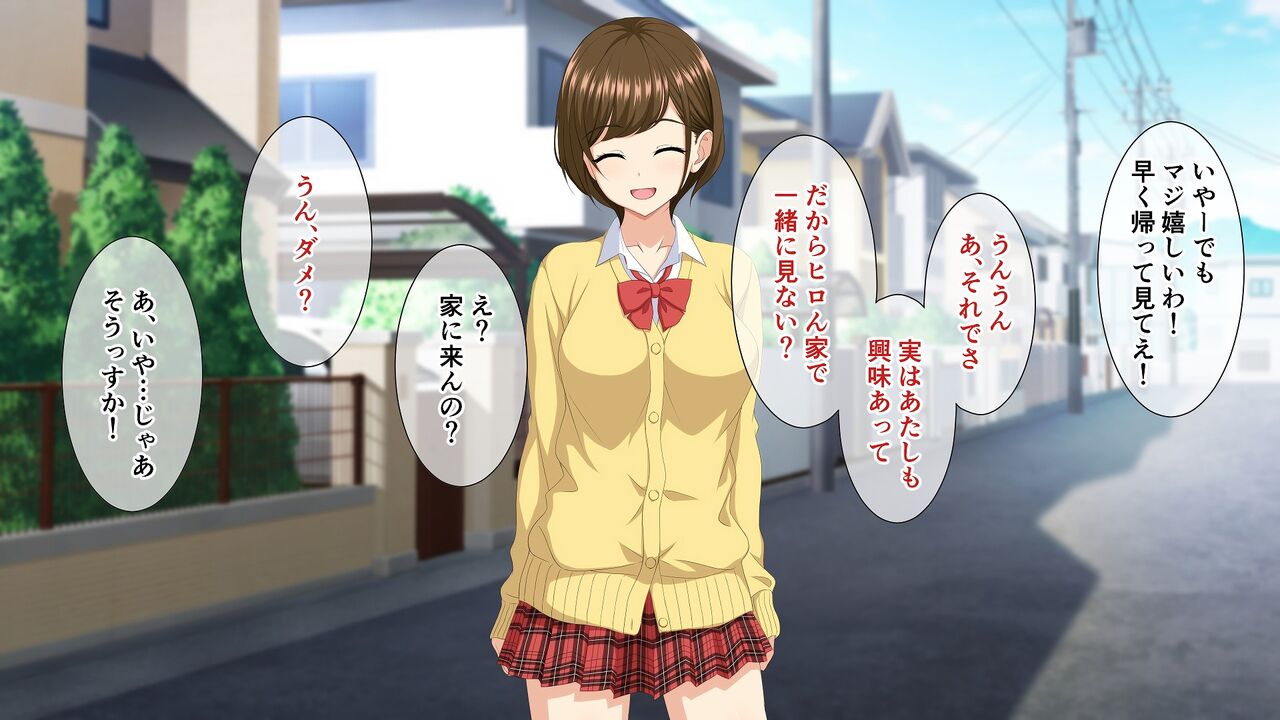 Itsumo Ore o Ochokuttekuru Onna Tomodachi to Nori de H suru Koto ni Natta Hanashi. page 10 full