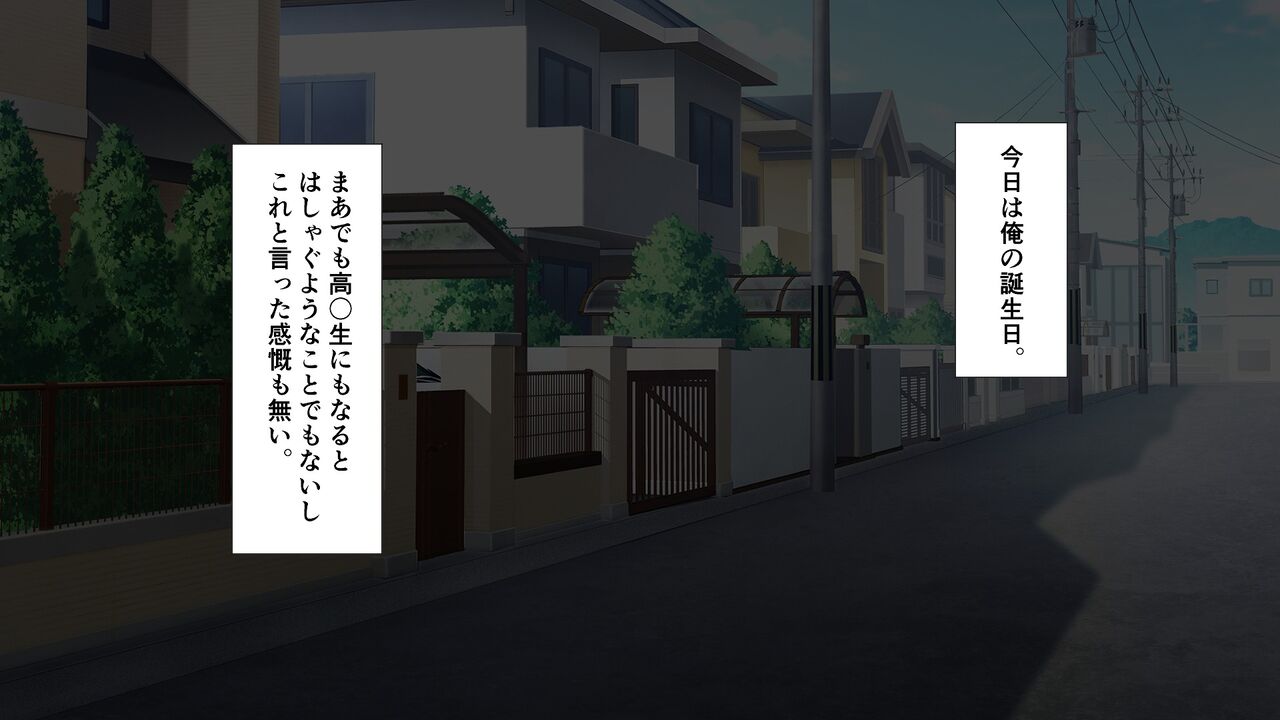 Itsumo Ore o Ochokuttekuru Onna Tomodachi to Nori de H suru Koto ni Natta Hanashi. page 2 full