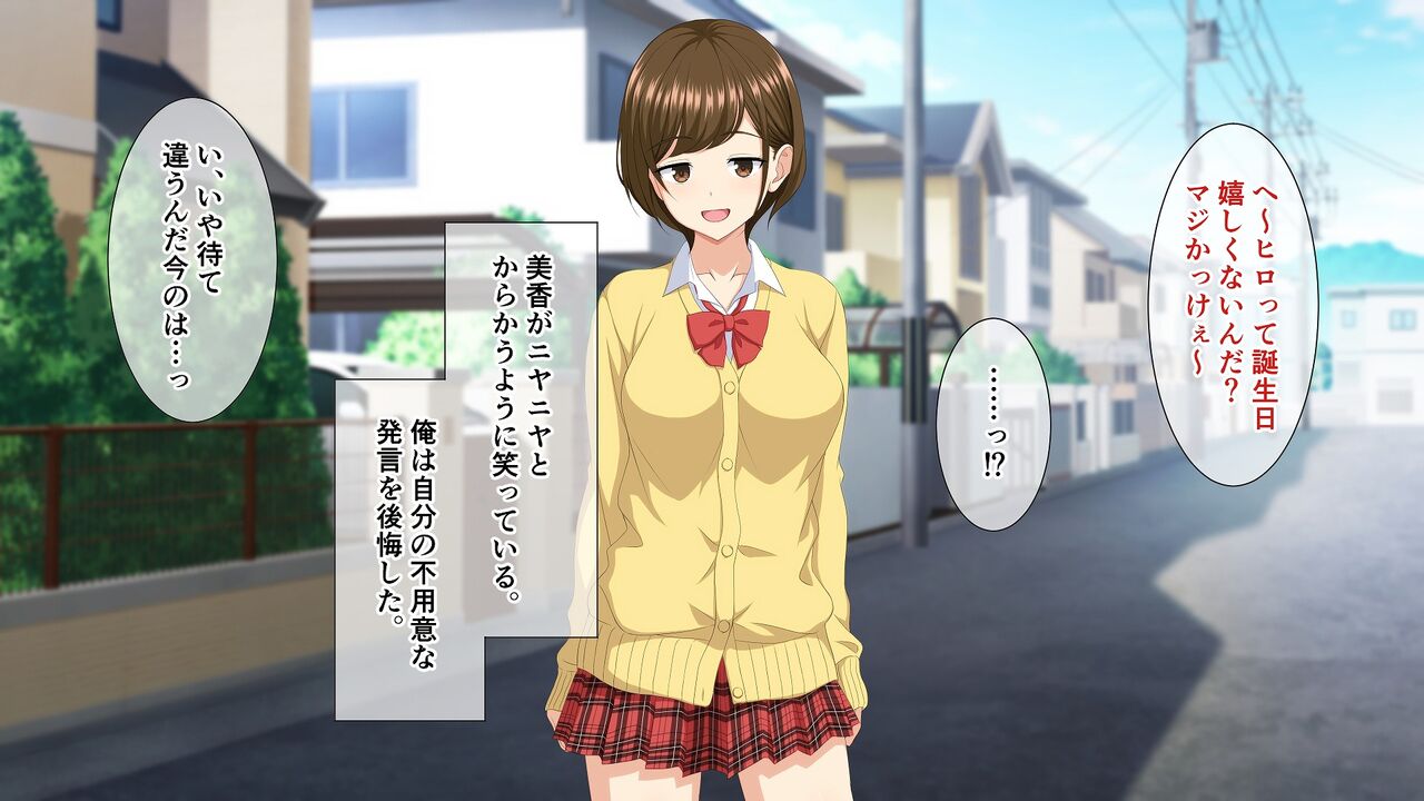Itsumo Ore o Ochokuttekuru Onna Tomodachi to Nori de H suru Koto ni Natta Hanashi. page 3 full