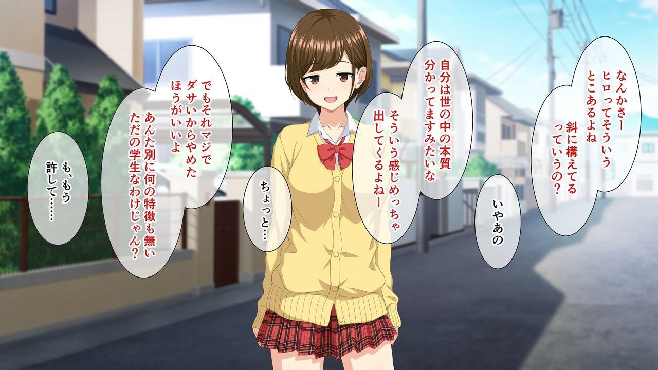 Itsumo Ore o Ochokuttekuru Onna Tomodachi to Nori de H suru Koto ni Natta Hanashi. page 4 full