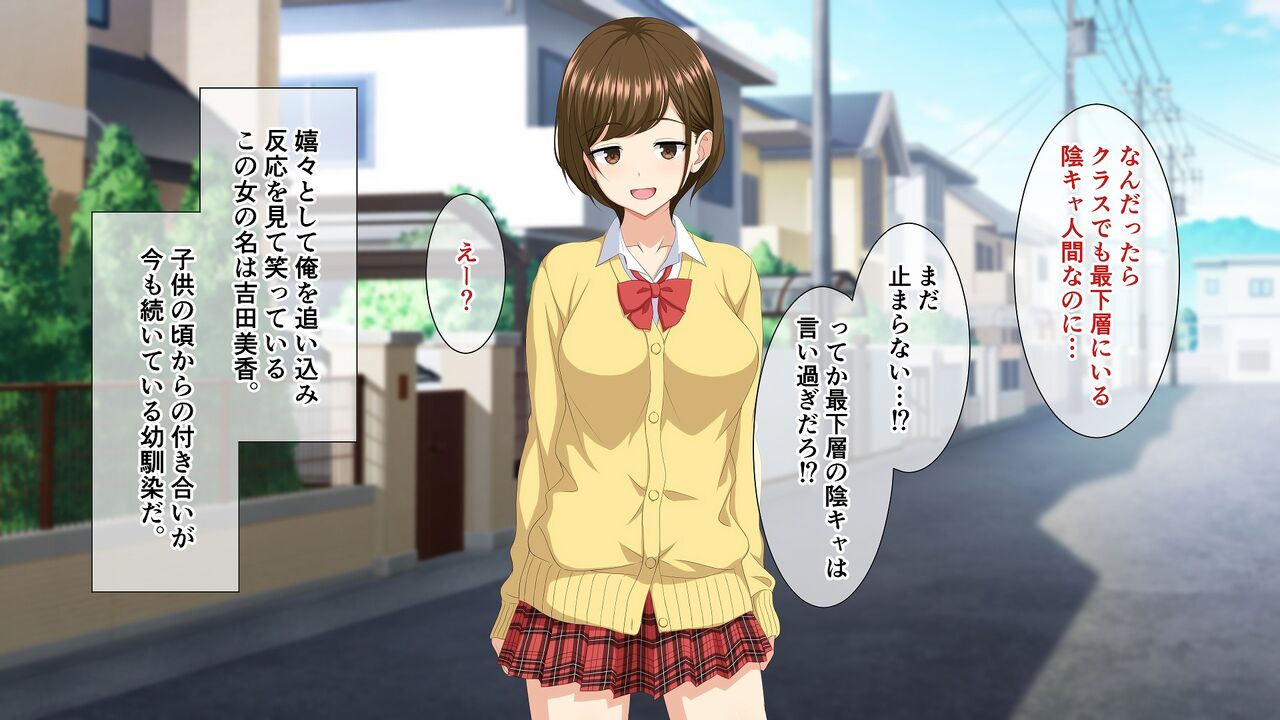 Itsumo Ore o Ochokuttekuru Onna Tomodachi to Nori de H suru Koto ni Natta Hanashi. page 5 full