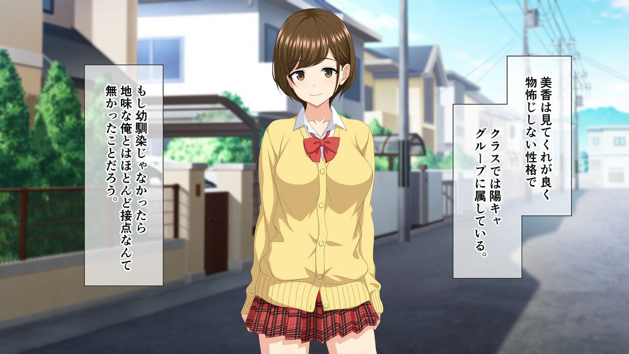 Itsumo Ore o Ochokuttekuru Onna Tomodachi to Nori de H suru Koto ni Natta Hanashi. page 6 full