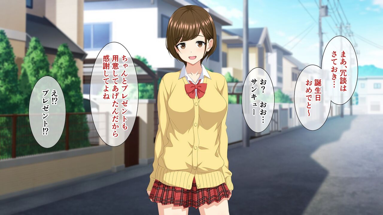 Itsumo Ore o Ochokuttekuru Onna Tomodachi to Nori de H suru Koto ni Natta Hanashi. page 7 full