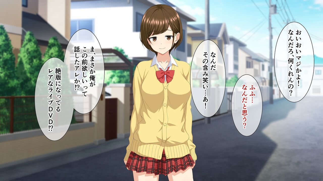 Itsumo Ore o Ochokuttekuru Onna Tomodachi to Nori de H suru Koto ni Natta Hanashi. page 8 full