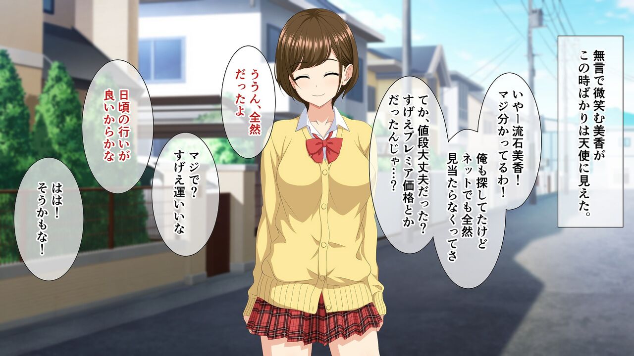 Itsumo Ore o Ochokuttekuru Onna Tomodachi to Nori de H suru Koto ni Natta Hanashi. page 9 full