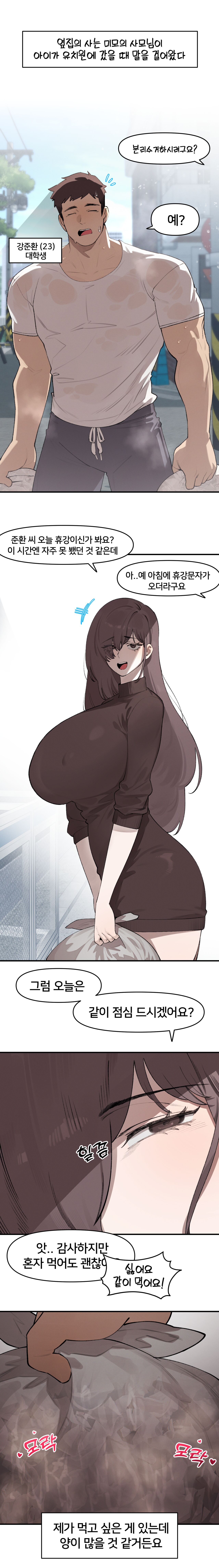 Lady Next Door page 3 full