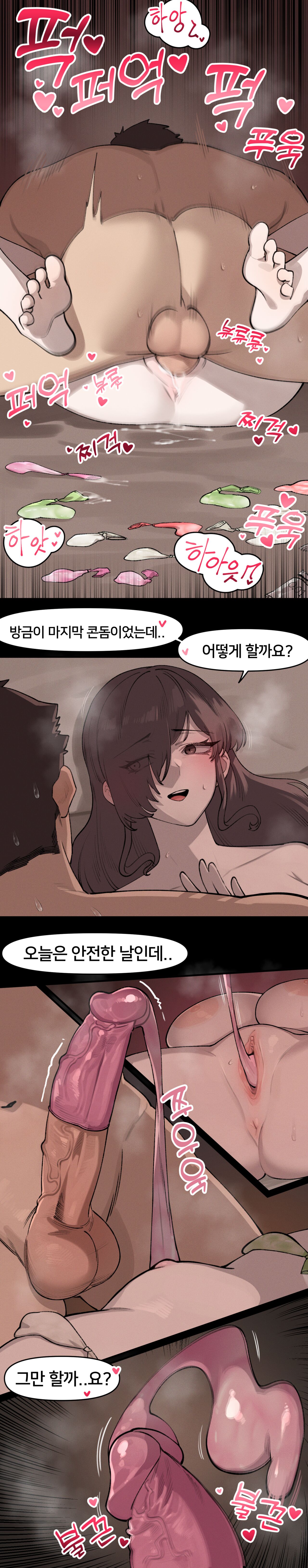 Lady Next Door page 4 full