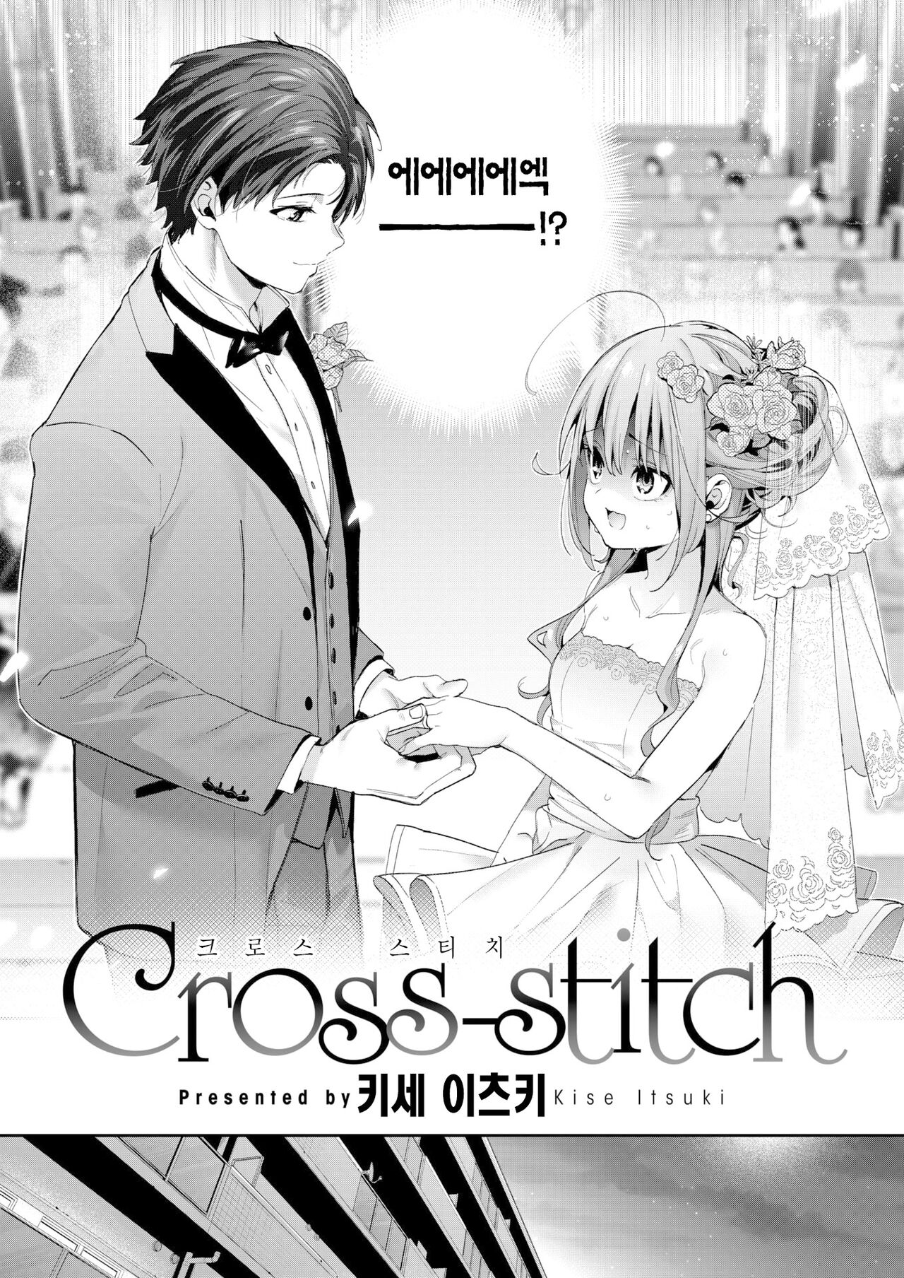 Cross-stitch | 크로스 스티치 page 6 full