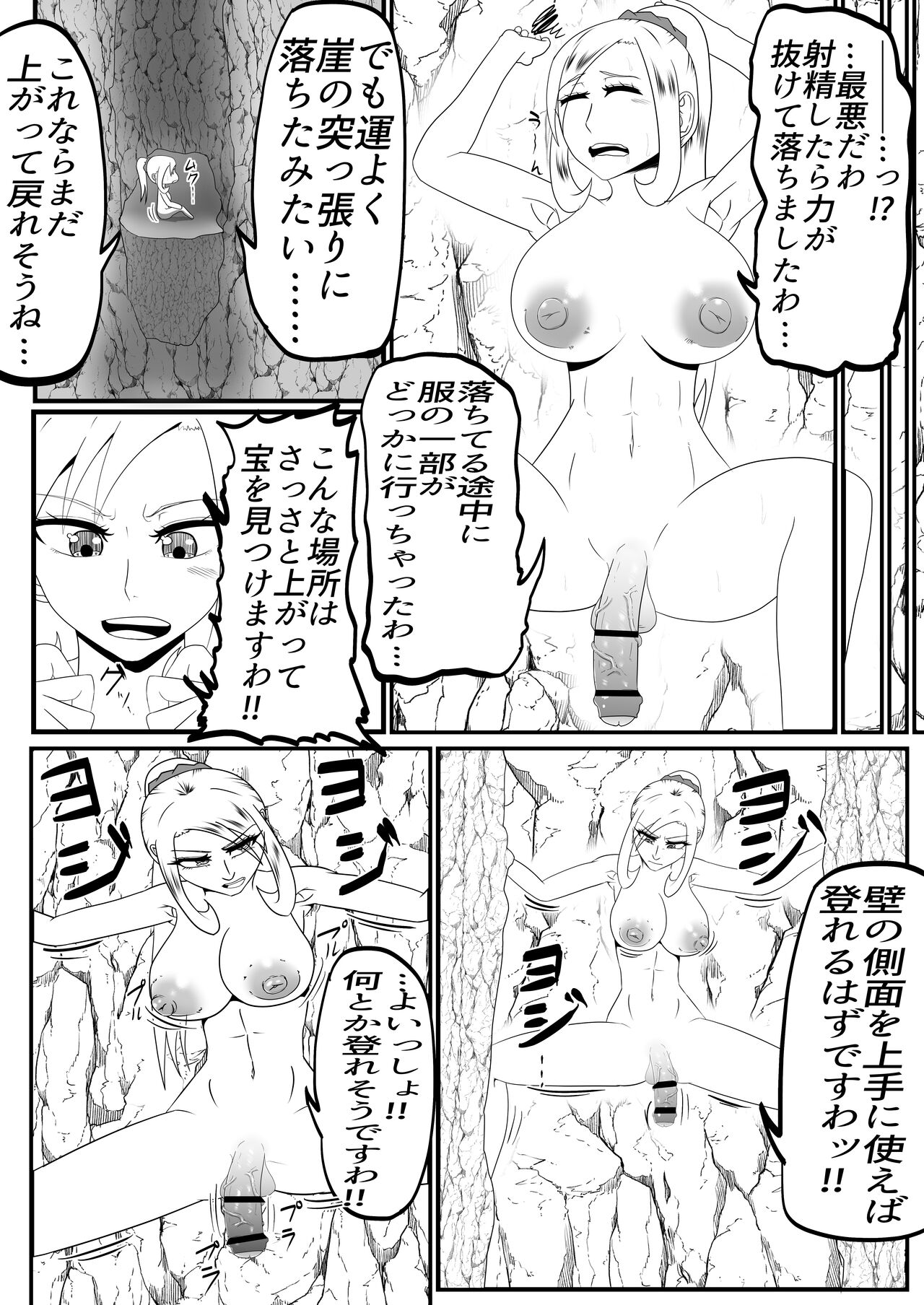 射精我慢くすぐりエロトラップダンジョン射精するたびに力が抜けていく page 10 full