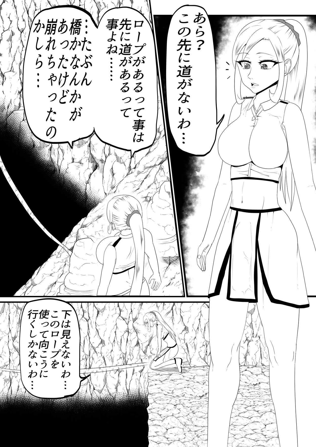 射精我慢くすぐりエロトラップダンジョン射精するたびに力が抜けていく page 3 full