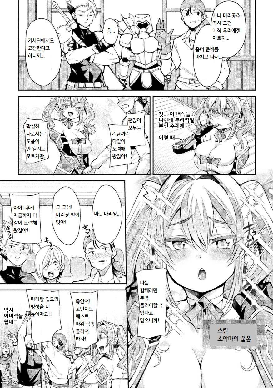 TS Tensei ~Isekai de ♀kai Shita Hime Fu Shitetara Mamono Chinpo ni Haiboku Shimashita~ | TS전생 ~이세계에서 여체화해서 공주플레이 했더니 마물자지에 패배했습니다~ page 3 full
