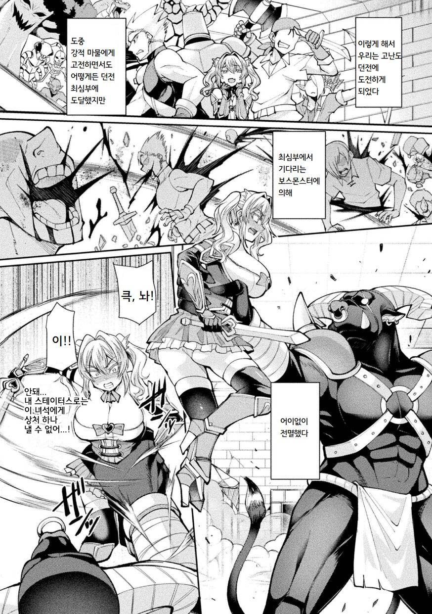 TS Tensei ~Isekai de ♀kai Shita Hime Fu Shitetara Mamono Chinpo ni Haiboku Shimashita~ | TS전생 ~이세계에서 여체화해서 공주플레이 했더니 마물자지에 패배했습니다~ page 4 full