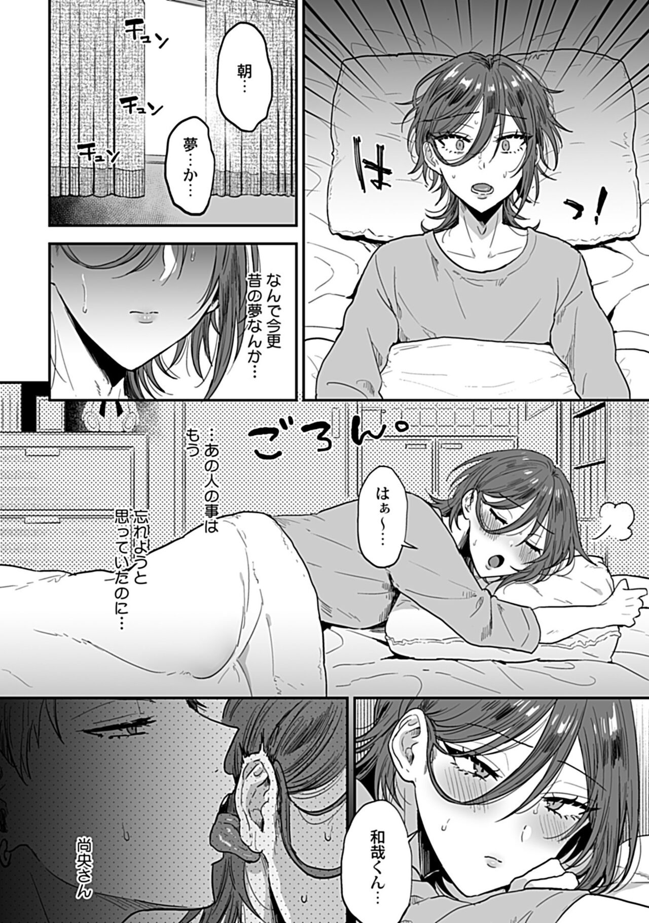 Tonari no Ecchi na Onii-san. 2  - The sexy boy who lives in the next! page 4 full