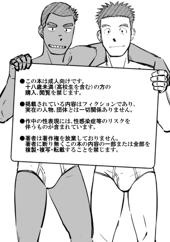 Nantoka Danshi Vol. 3 Brief Danshi Hen page 2 full
