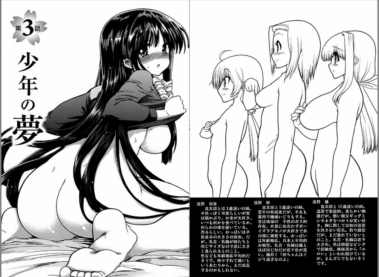 Kono Yo o Hana ni Suru Tame ni page 6 full