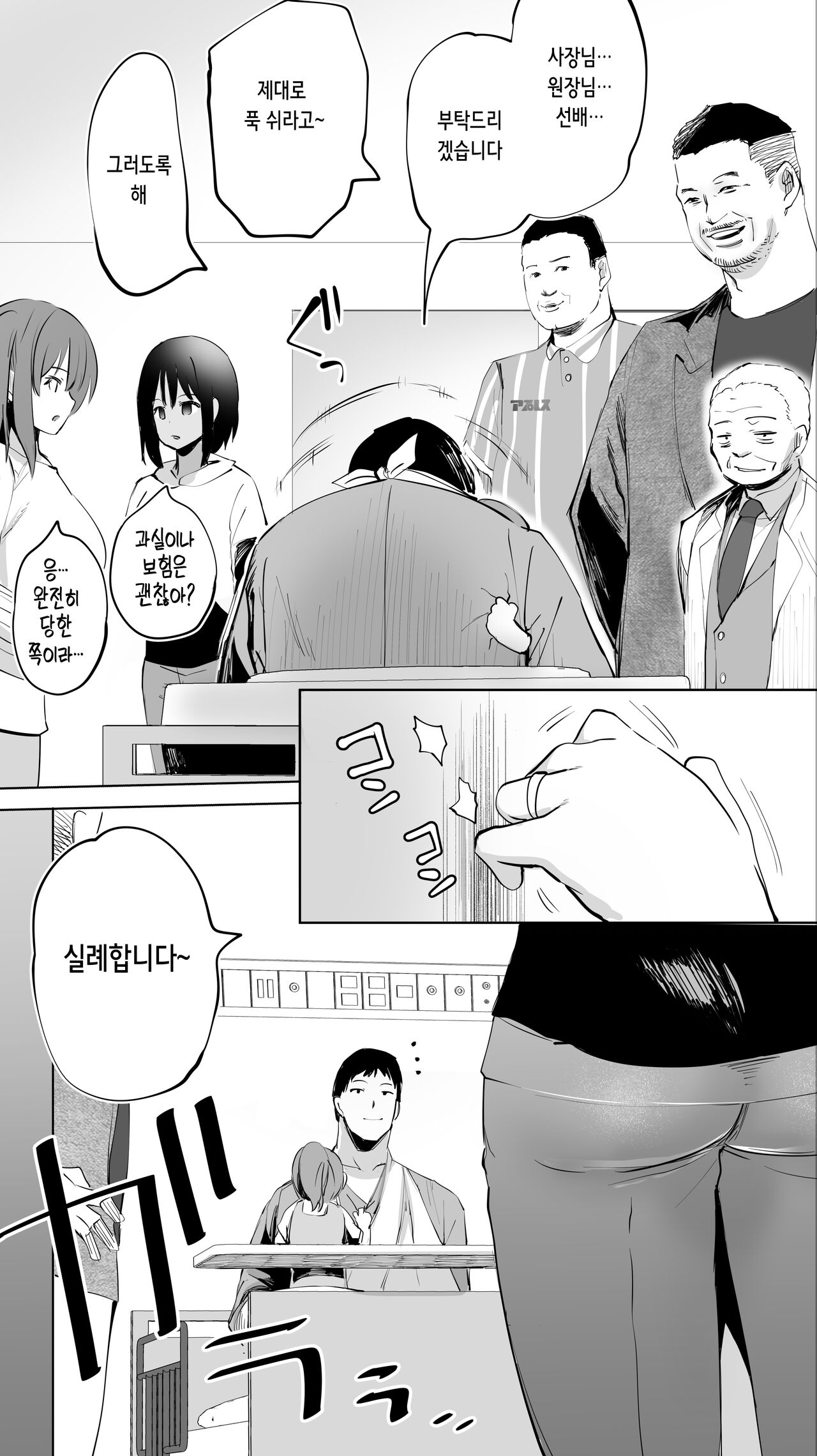 Jimoto no Hame Tomo. "Doukyuusei no Kangoshi K" | 터전의 섹프 「동급생 간호사 K」 page 6 full