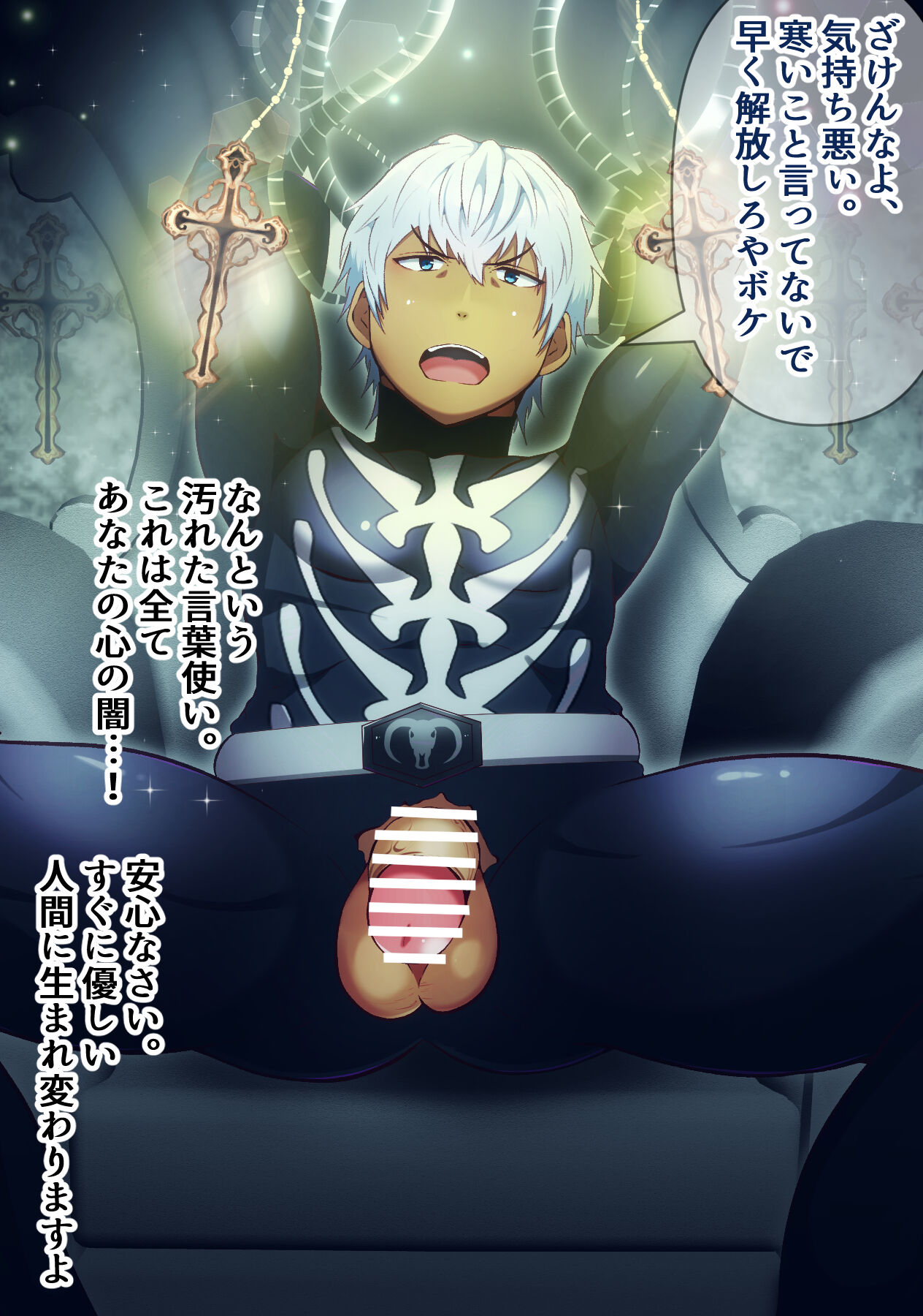 Shocker o Hikari Ochi Sennou Aku no Kokoro o Kyouseiteki ni Seigi no Shimobe ni page 4 full