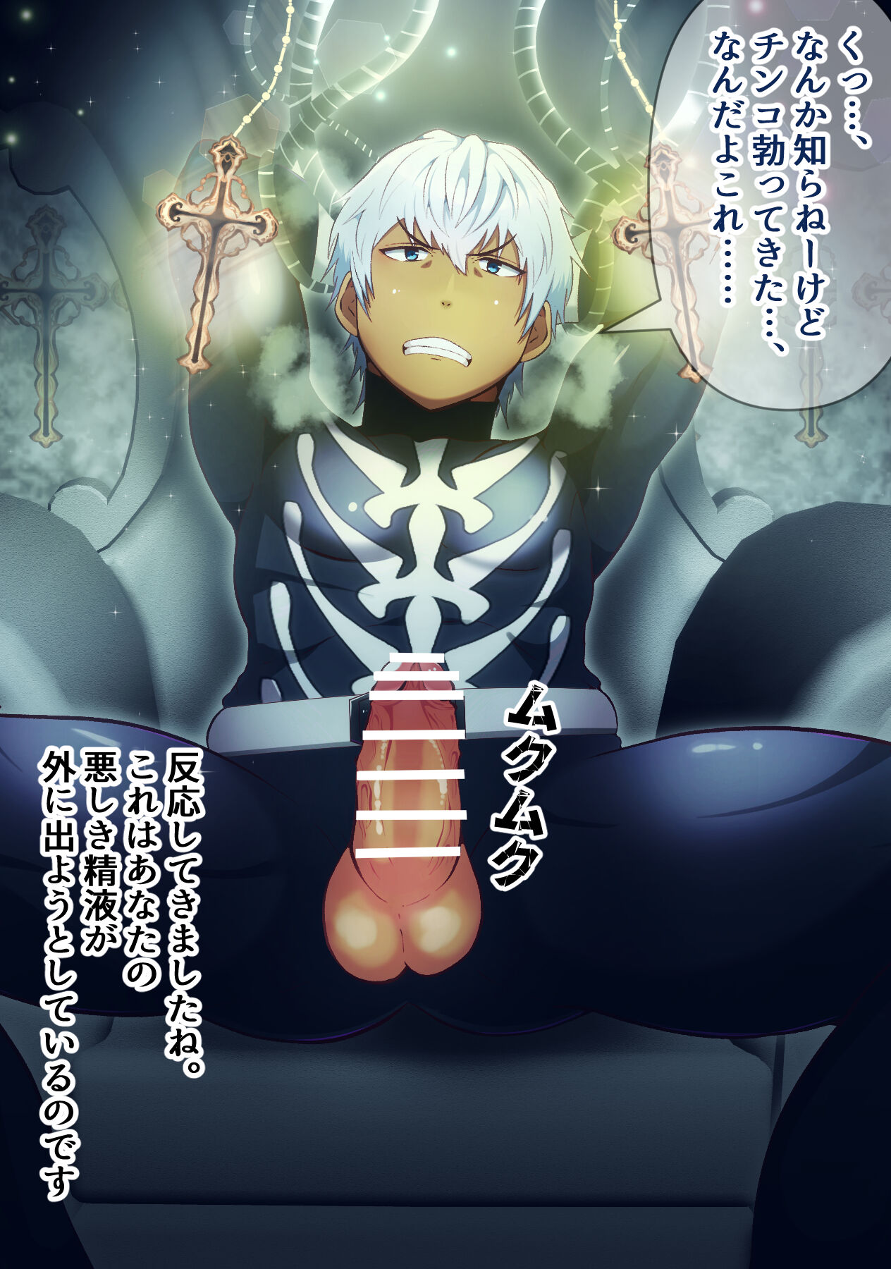 Shocker o Hikari Ochi Sennou Aku no Kokoro o Kyouseiteki ni Seigi no Shimobe ni page 5 full