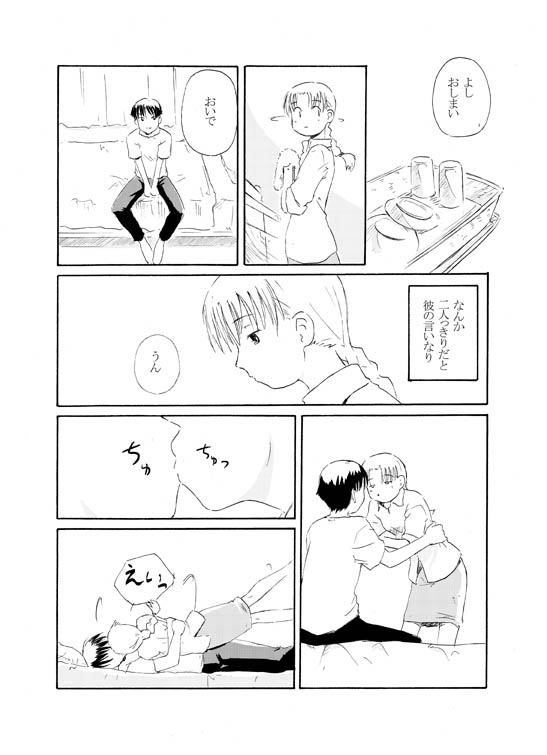 Sensei to Tsunderena Kareshi page 4 full